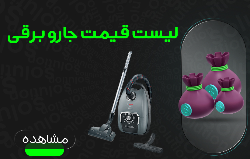 لیست قیمت جاوربرقی