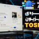 آموزش وب‌ گردی در تلویزیون توشیبا