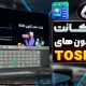 نحوه ایجاد اکانت در تلویزیون توشیبا
