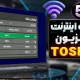چطور تلویزیون توشیبا را به اینترنت متصل کنیم؟
