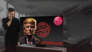 کاور حل مشکل توافق نامه کاربر تلویزیون ال جی