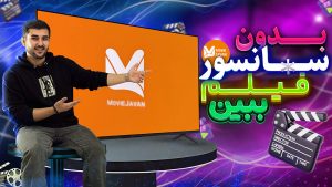 کاور مقاله آموزش نصب مووی جوان